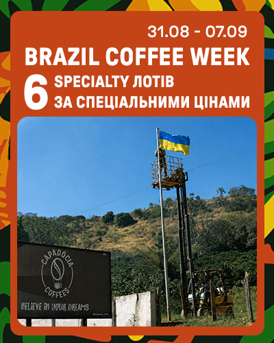 Brazil Coffee Week